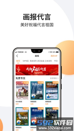 微摄app官方版截图1