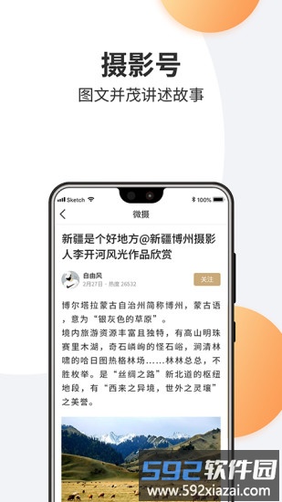 微摄app官方版截图3