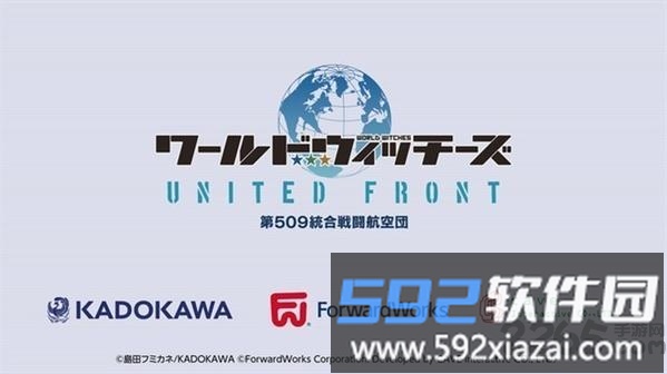 世界魔女联合前线游戏截图3