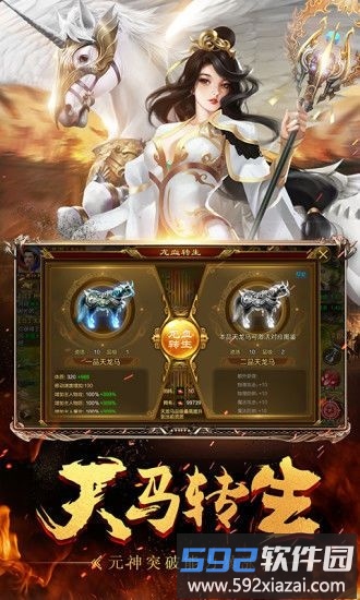 神之征途游戏截图2