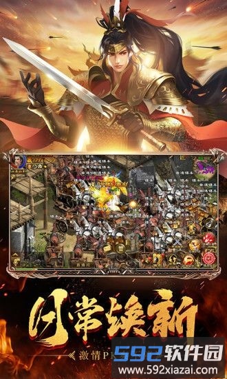 神之征途游戏截图3