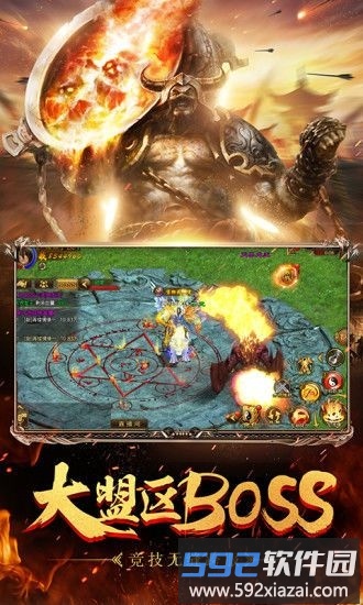 神之征途游戏截图4