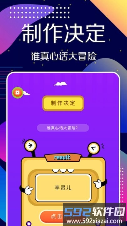 小选择手机版截图1