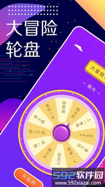 小选择手机版截图2