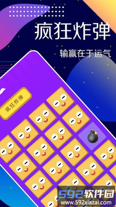 小选择手机版截图3