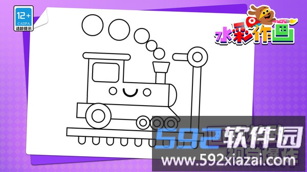 水彩作画截图3