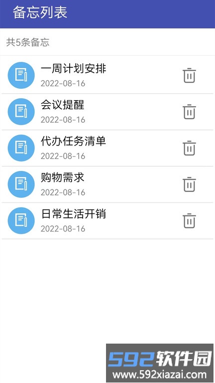 手机数据迁移app(改名万能锁匙)截图1