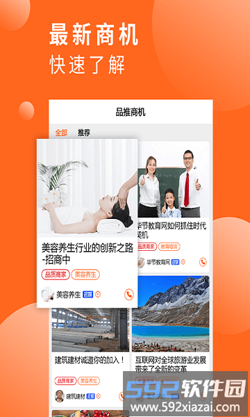 品推资讯app最新版截图3