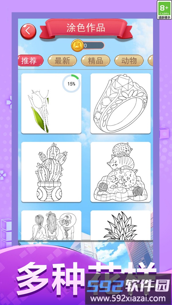 涂色大画家