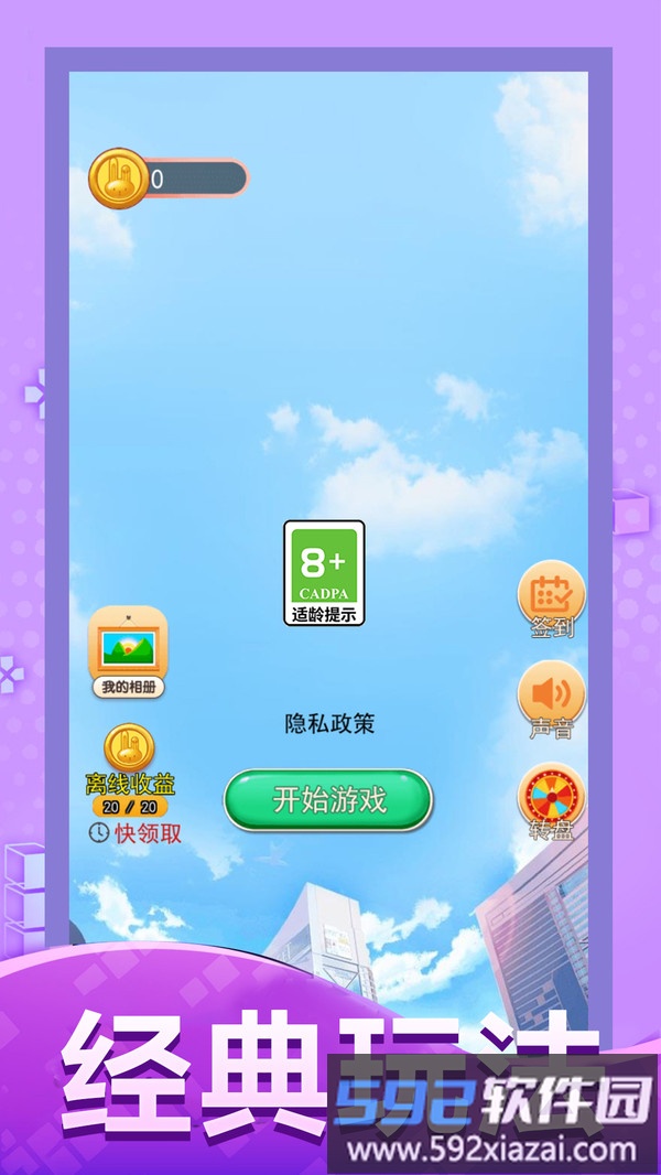 涂色大画家截图2