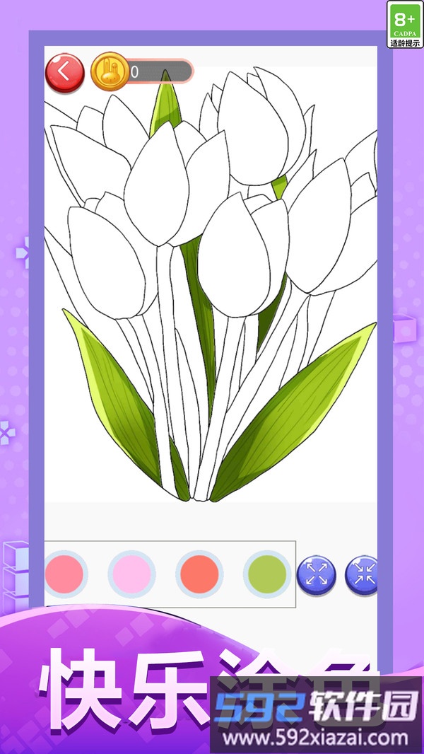 涂色大画家截图4