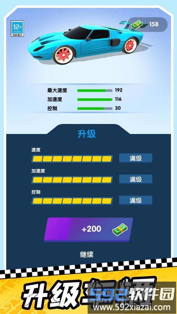 极速越野车截图1
