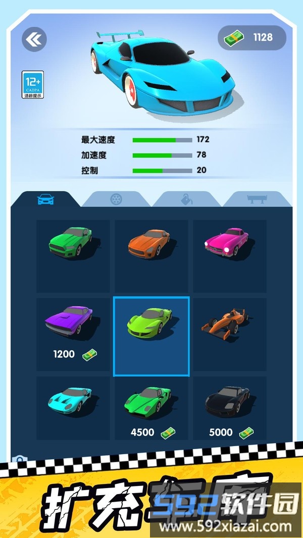 极速越野车截图4