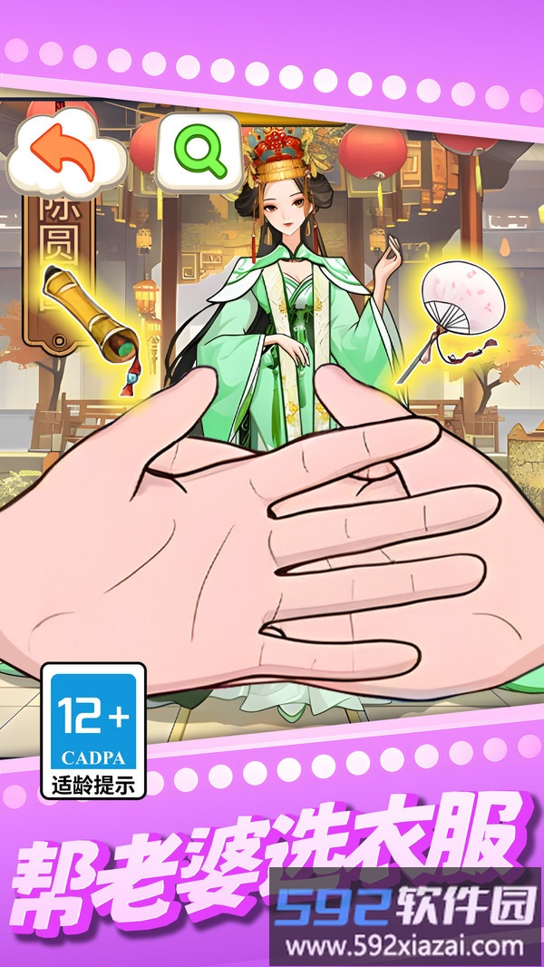 帮老婆选衣服