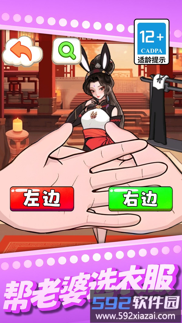 帮老婆选衣服截图4