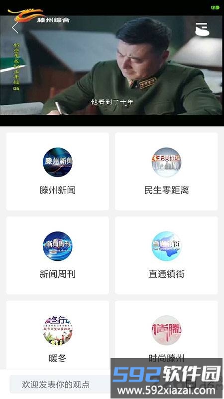 上善传媒客户端截图3