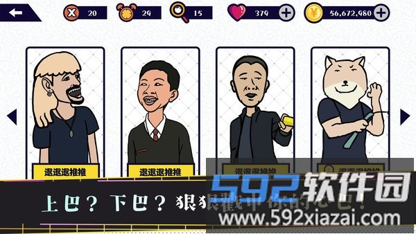 名梗大挑战手机版截图2