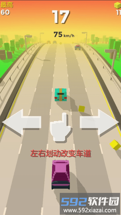 狂闪飞车手游截图2