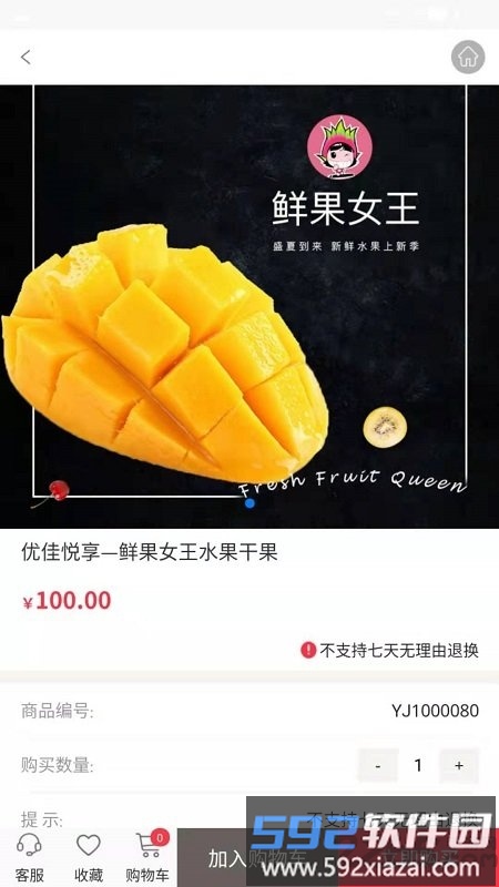 优佳悦享官方版截图2