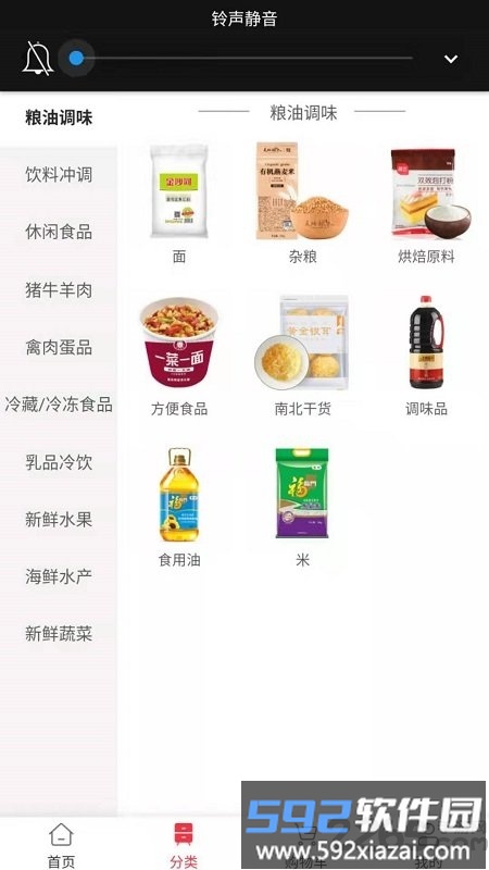优佳悦享官方版截图3