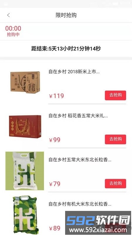 优佳悦享官方版截图5