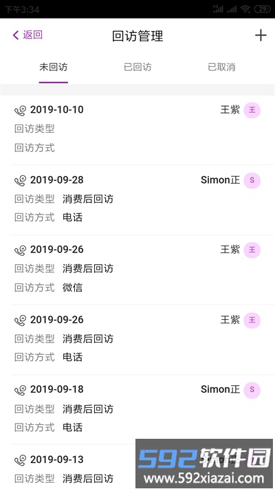 悦容美云管理系统官方版截图3