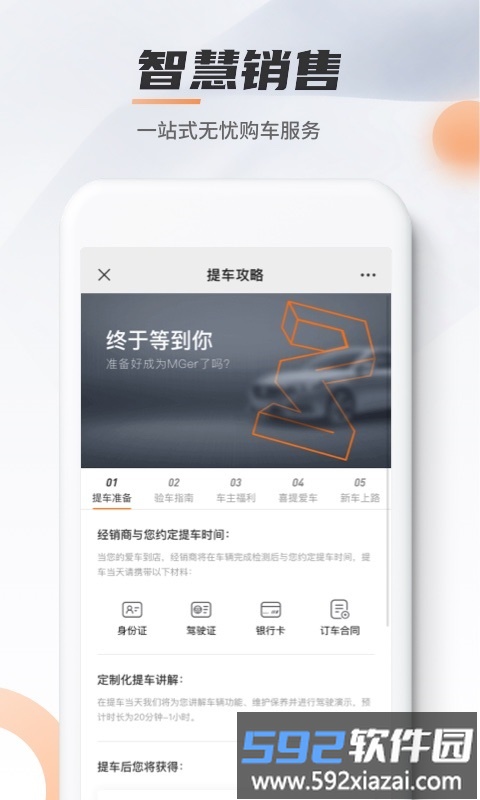 mglive app(名爵互联网汽车客户端)截图2