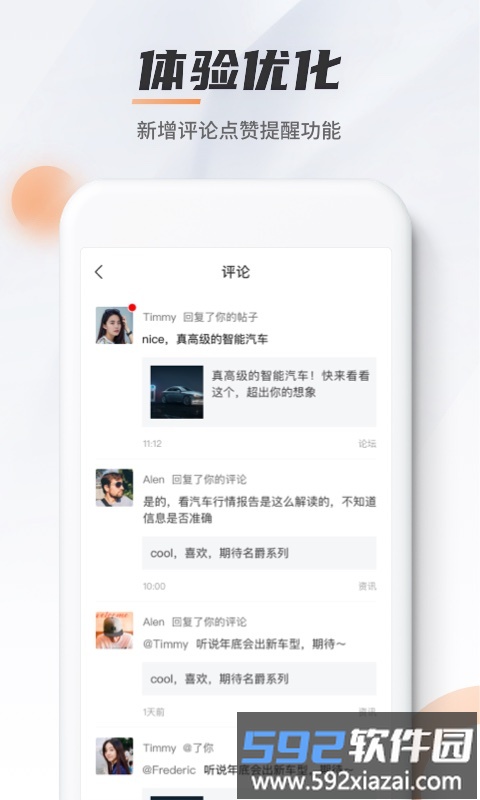 mglive app(名爵互联网汽车客户端)截图3