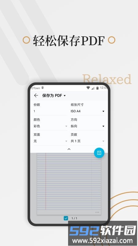 好多纸官方版截图2