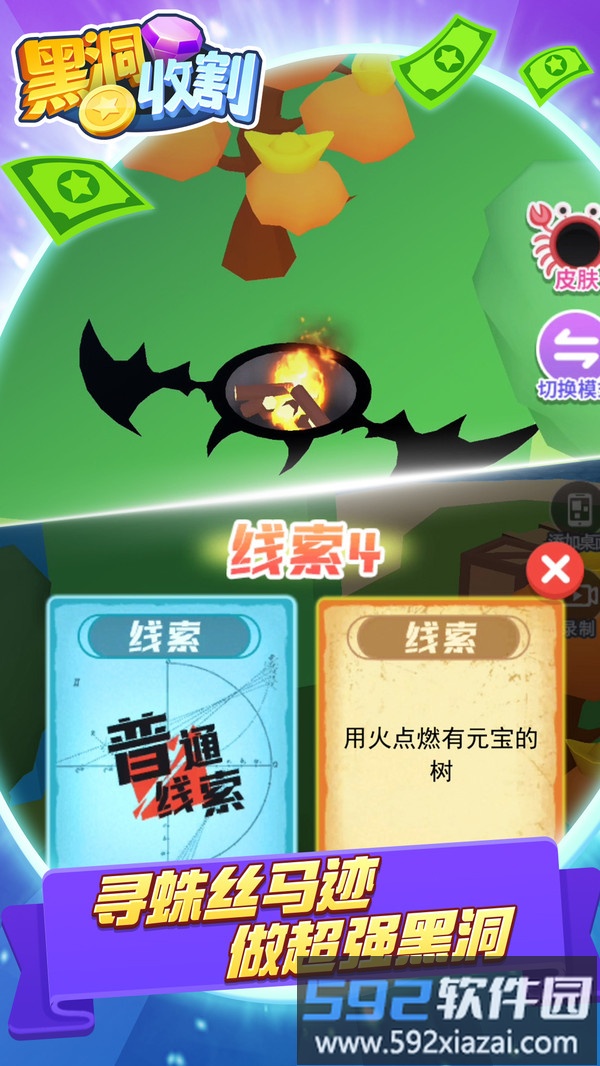 黑洞收割