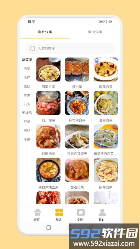 辟谷轻食app截图1