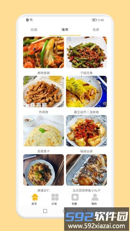 辟谷轻食app截图3