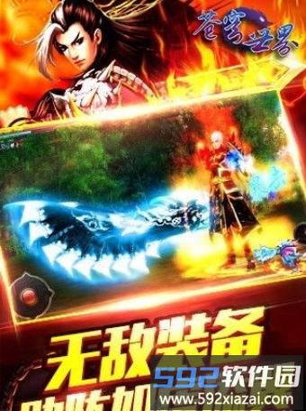 苍穹世界手游截图5