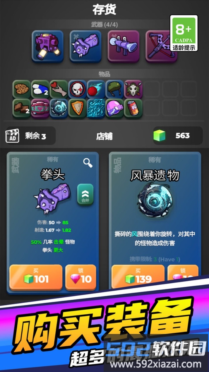 子弹特工突围截图5