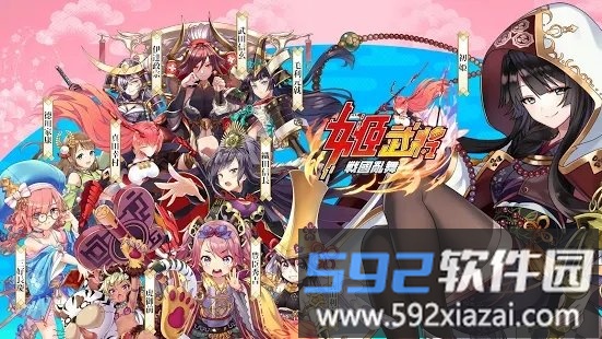 姬武将战国乱舞手游截图1