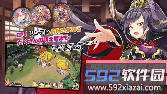 姬武将战国乱舞手游截图3