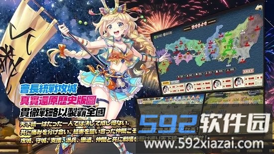 姬武将战国乱舞手游截图4