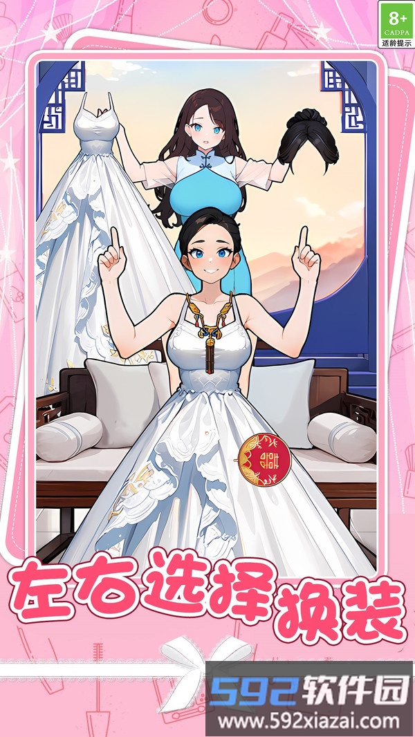 女生约会穿搭