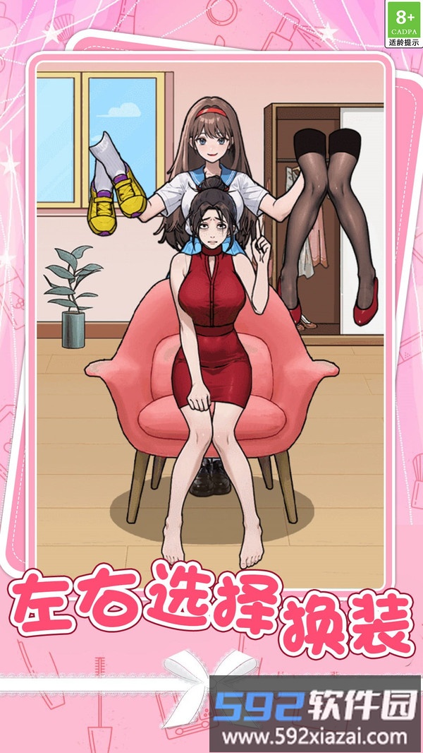 女生约会穿搭