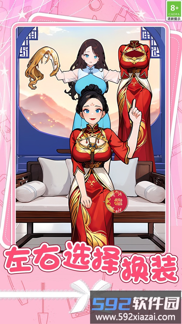 女生约会穿搭