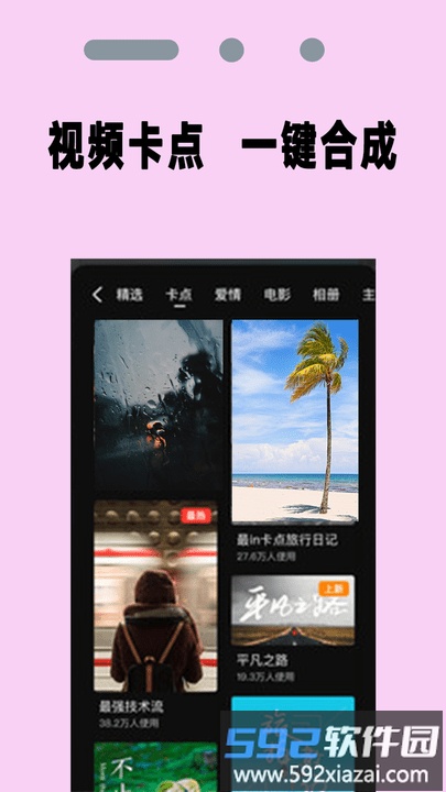 movie专业摄像剪辑app截图1