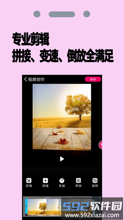 movie专业摄像剪辑app截图2