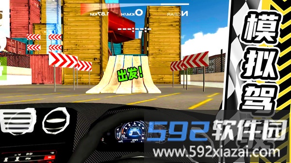 公路狂飙跑车截图3