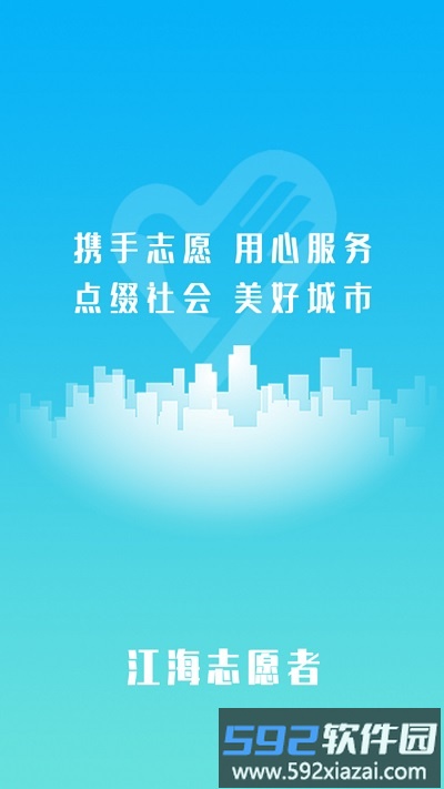 江海新青年官方版截图1
