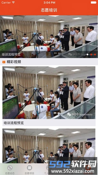 江海新青年官方版截图2