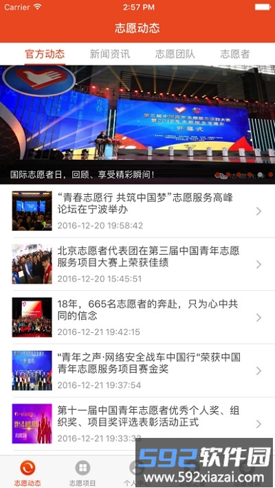江海新青年官方版截图3