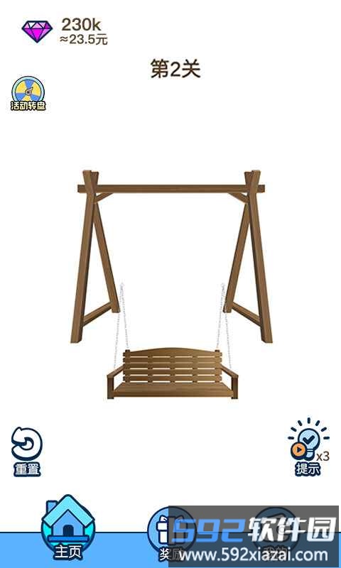 拼装达人最新版截图4