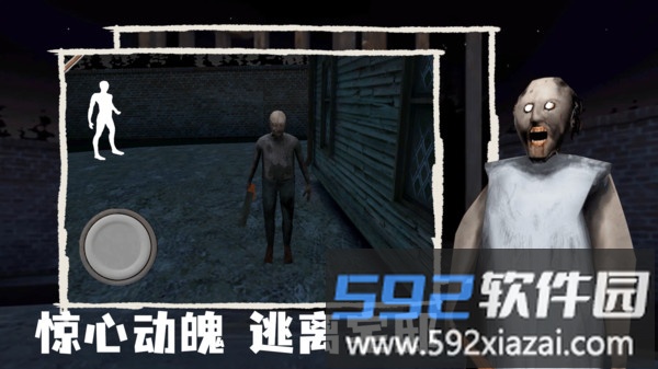 无名氏历险记截图4
