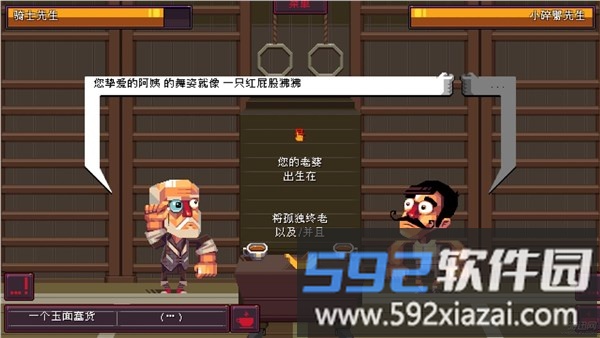 噢先生好莱坞式嘲讽汉化版(ohsirthehollywoodroast)截图2