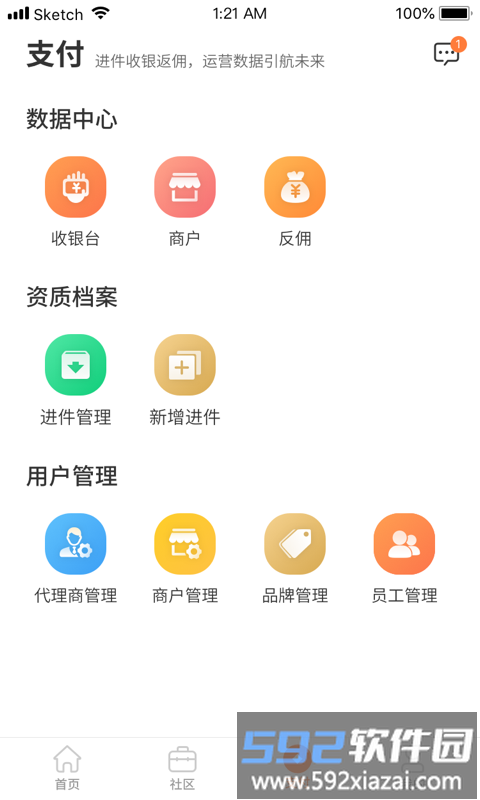 经销商e助手app截图4